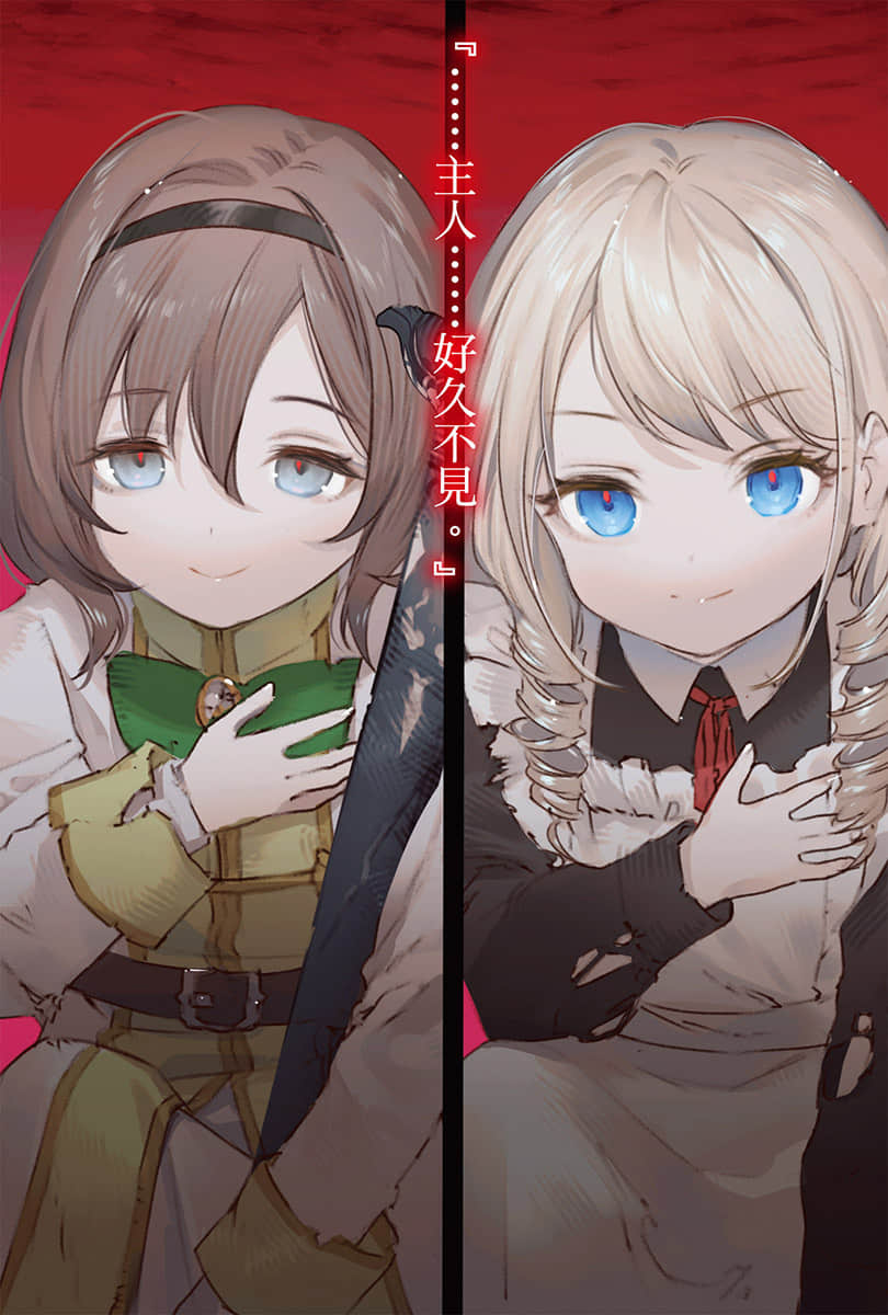 恶魔公女小说插图（22）