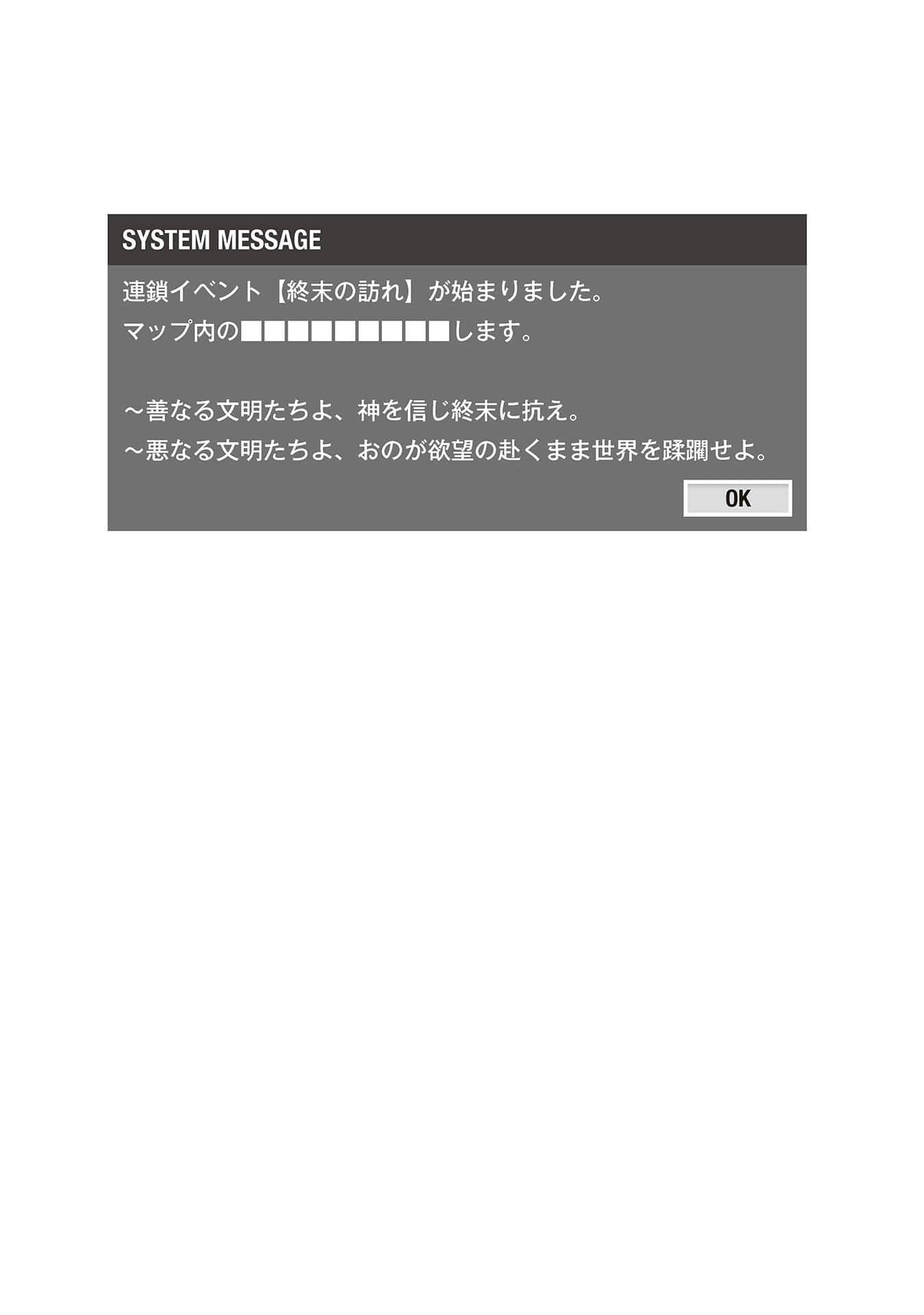 异世界默示录麦诺格拉 ～从毁灭文明开始征服世界～小说插图（1）