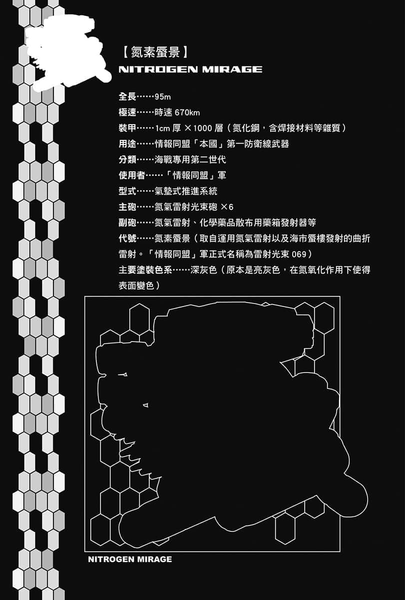 《重装武器》14 最为明智的思考放弃 插图（15）