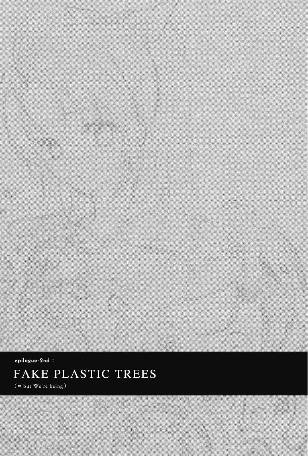 《虛軸少女》2 epilogue-2nd：FAKE PLASTIC TREES插圖（1）