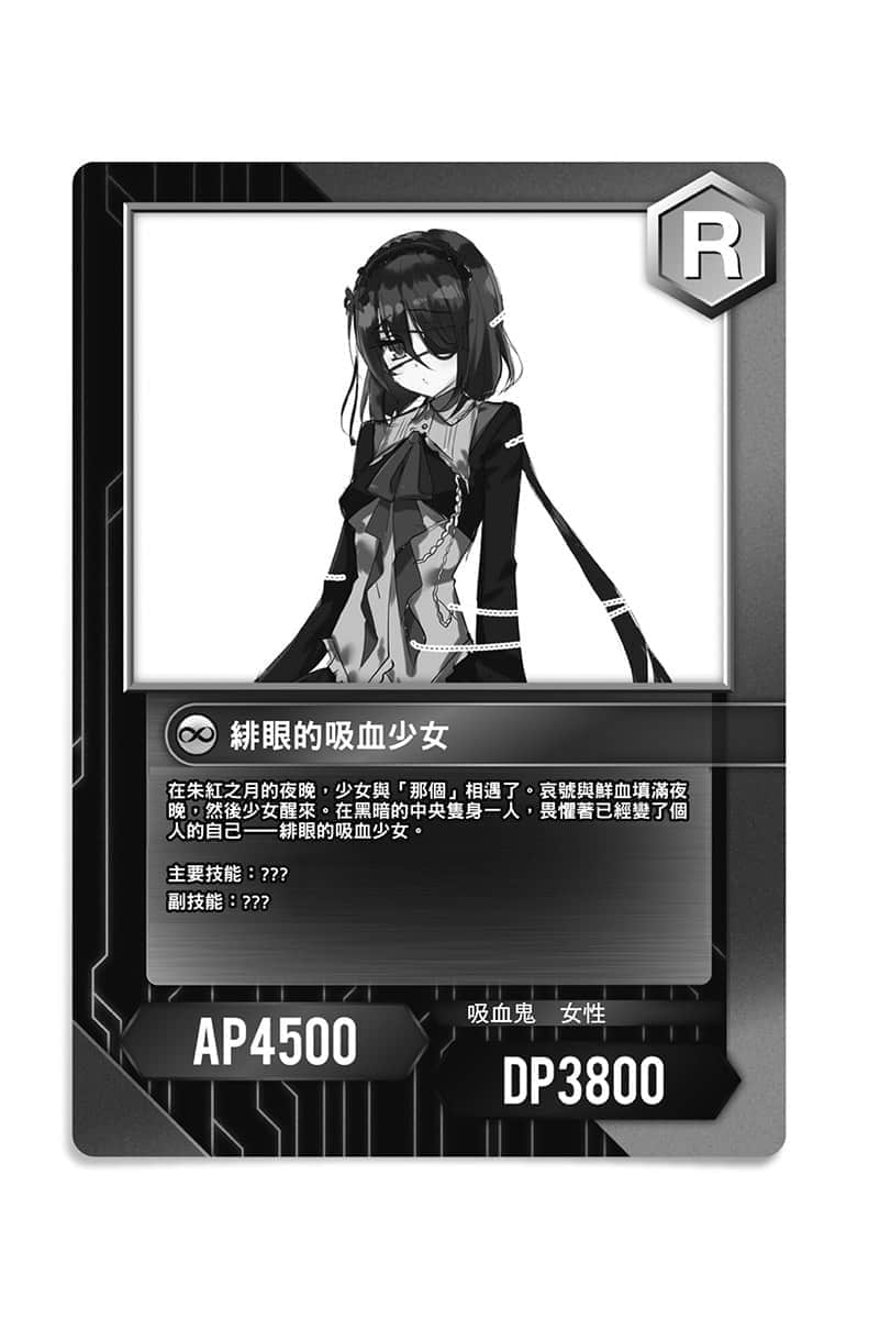 《死老百姓靠抽卡也能翻转人生》2 插图（17）