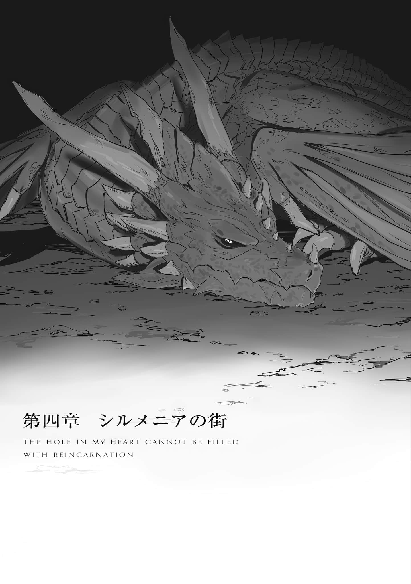 只是转生无法填补心中的空缺小说插图（1）