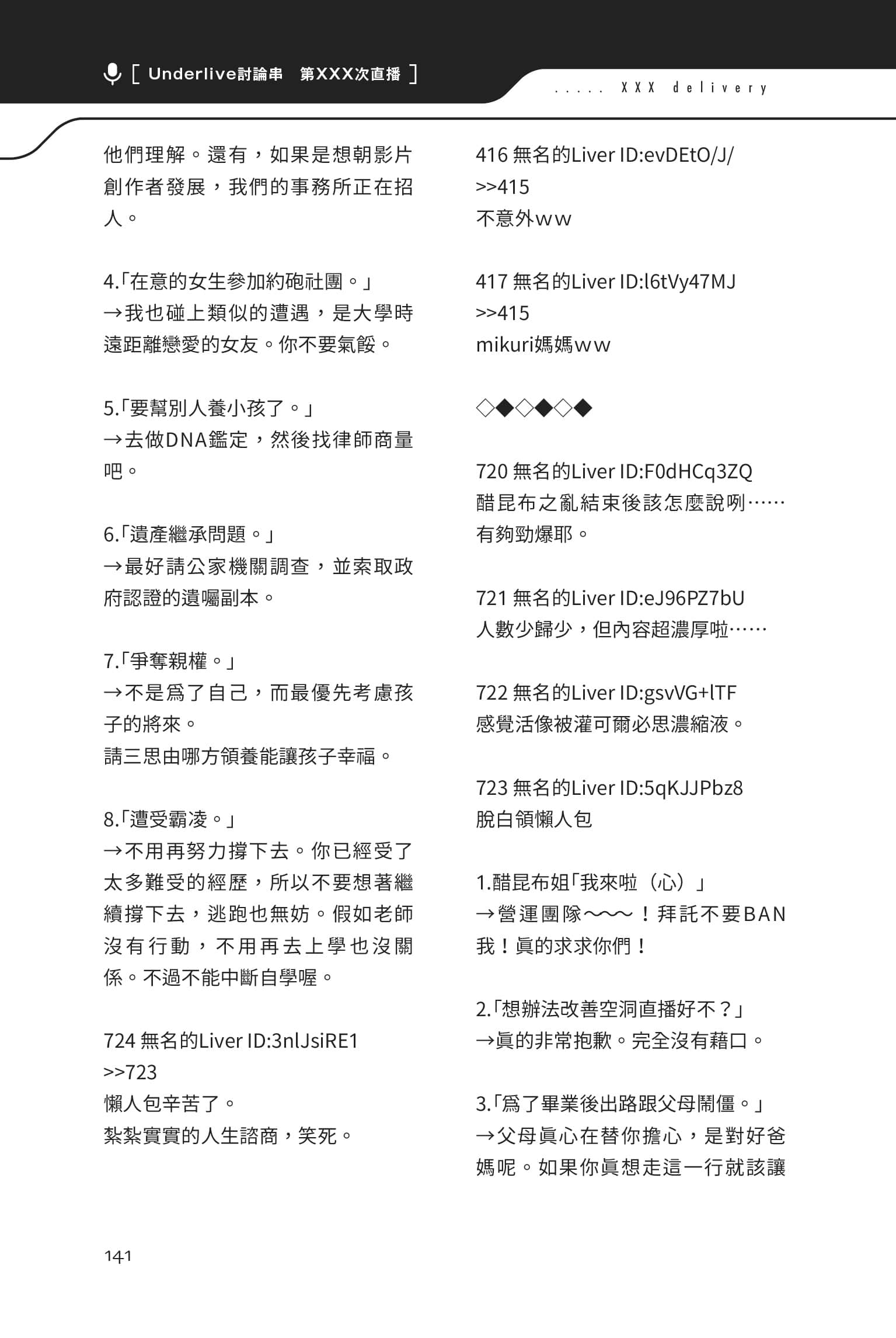 快30歲才轉職成爲VTuber的故事。小說插圖（52）