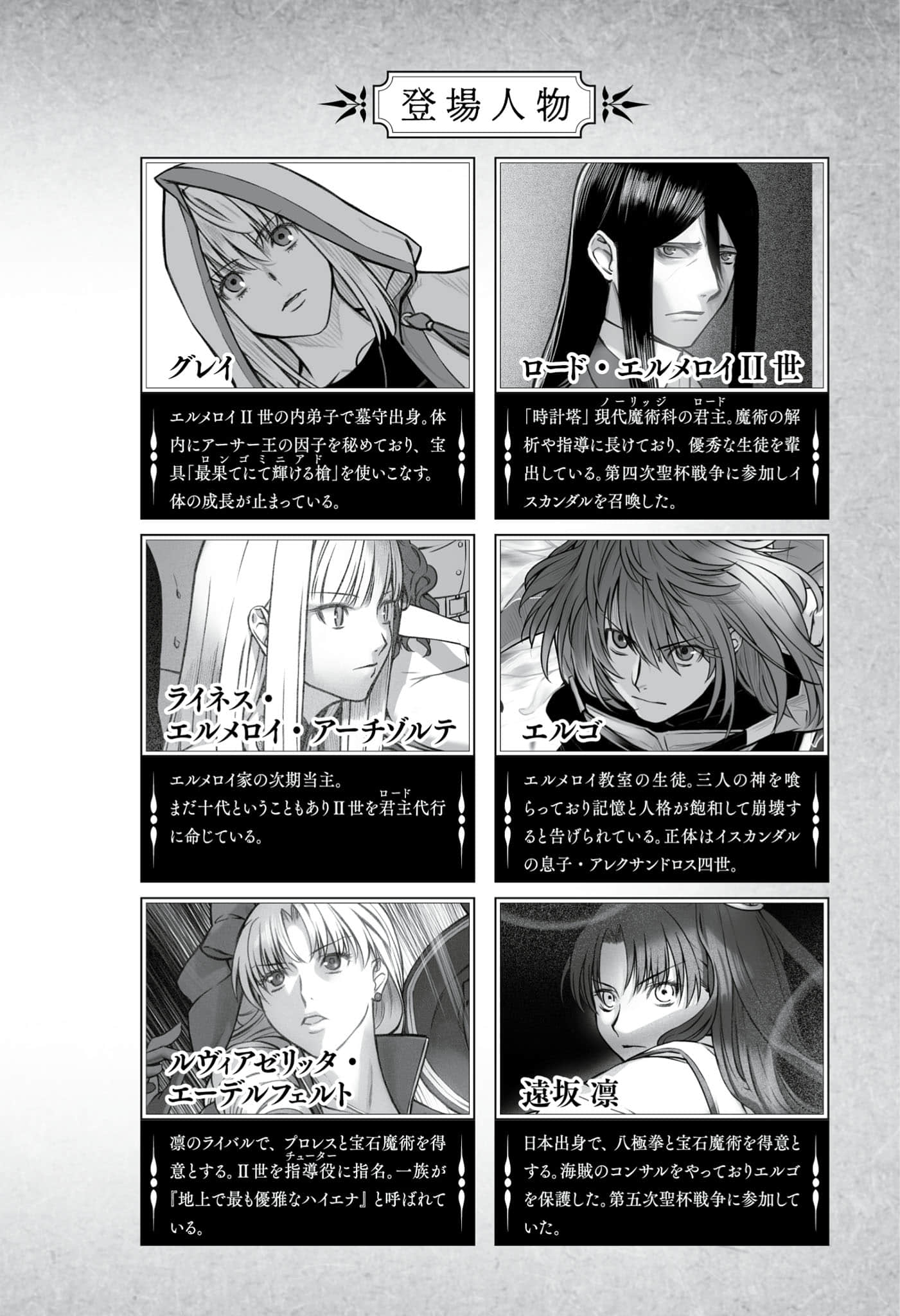 《君主·埃尔梅罗二世的冒险》7 斐姆的船宴（中） 插图（7）