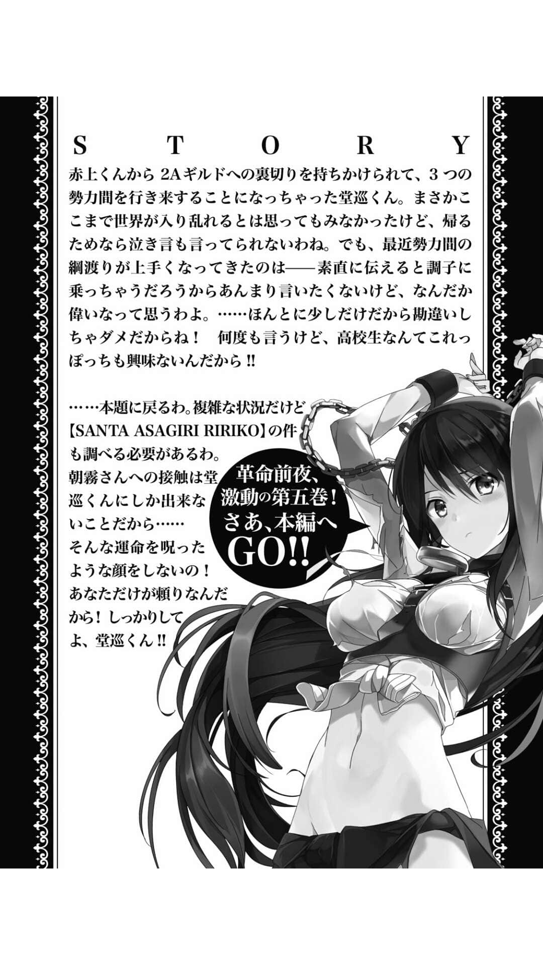 迷幻魔域Ecstas Online小說插圖（72）