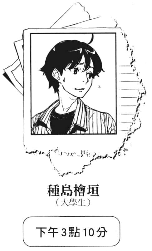 《说谎的男孩与坏掉的女孩》8 日常的价值是非凡 插图（23）