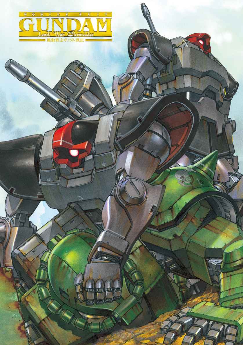 《机动战士高达战记 Lost War Chronicles》下册 插图（2）
