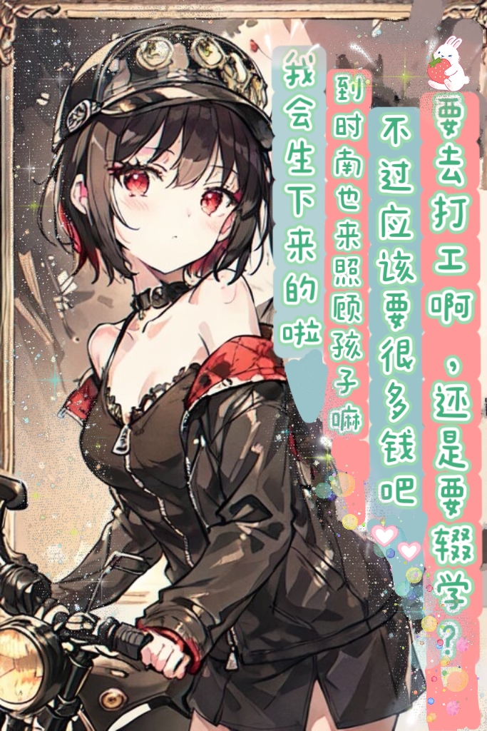 《橘色屋檐下的妹妹》失戀組4 藍 人設樣圖5插圖（6）