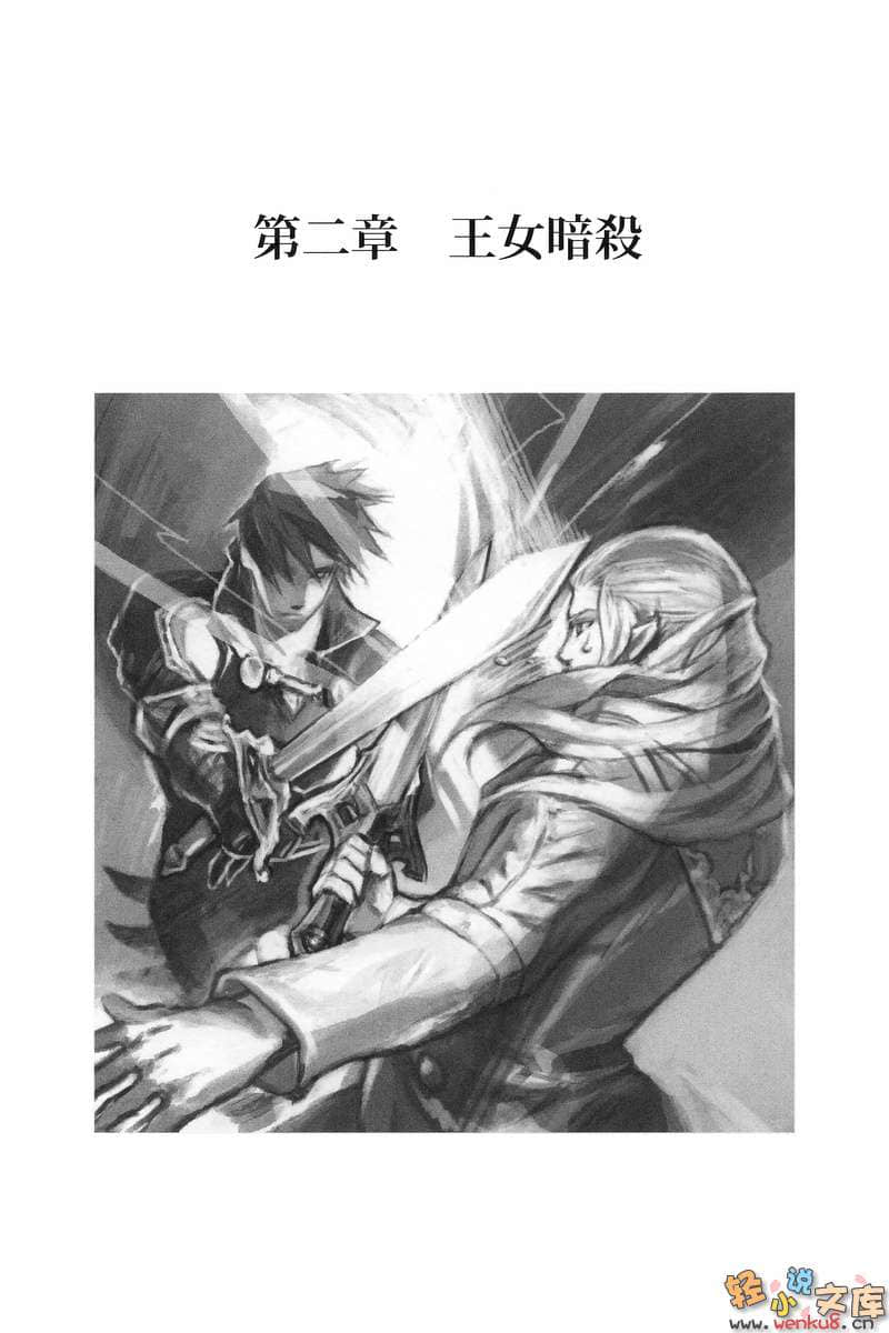 《雷恩》2 插图（4）