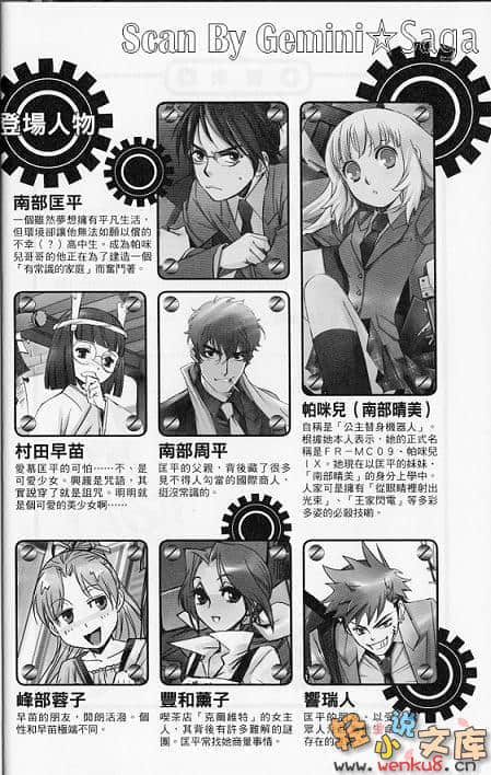 《模造王女骚动记》2 疯狂妹妹 插图（5）