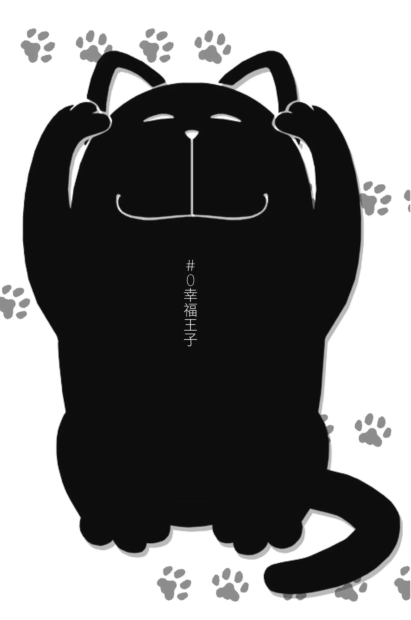 《变态王子与不笑猫》9 插图（9）