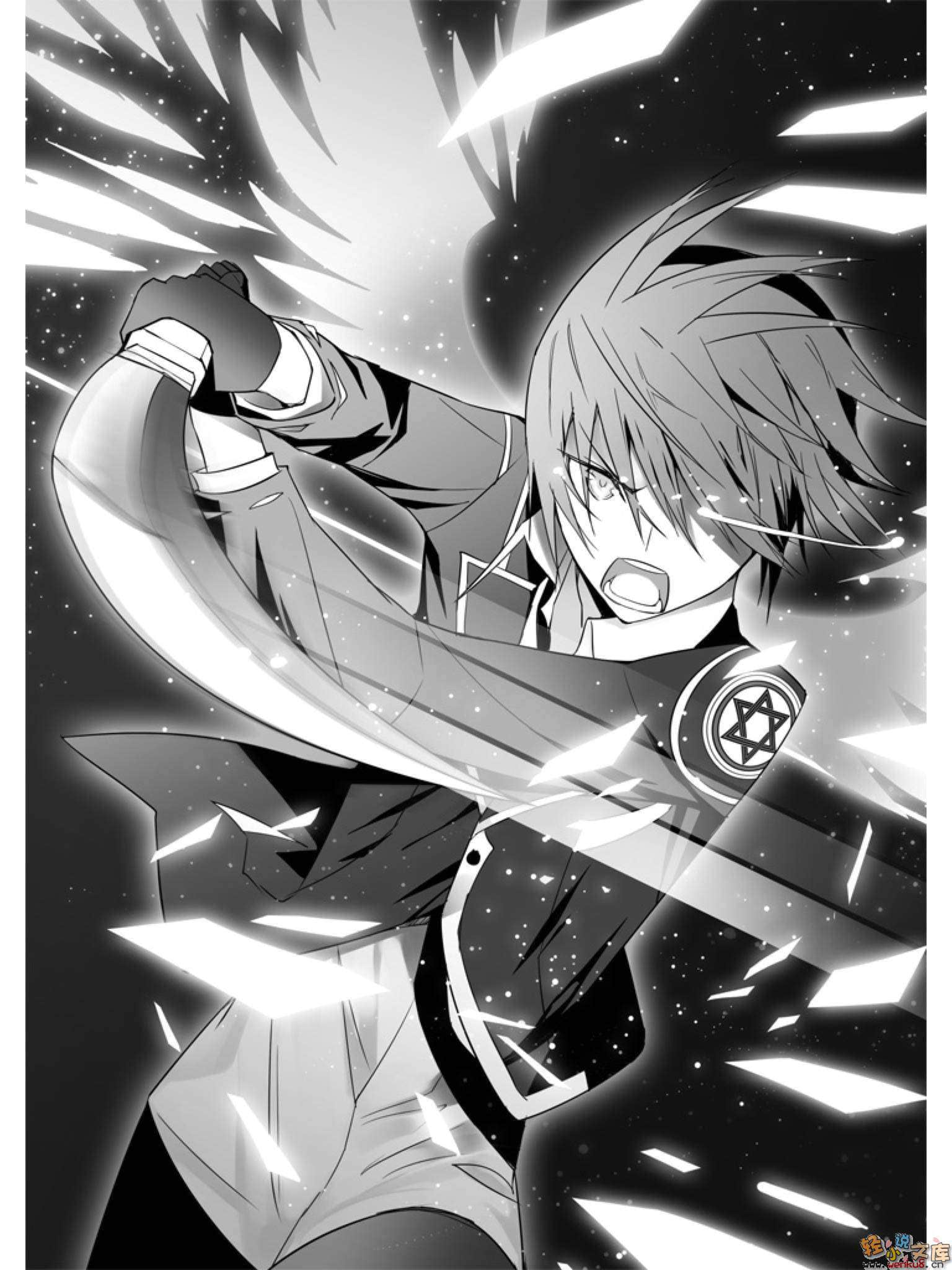 魔技科的剑士与召唤魔王小说插图（30）