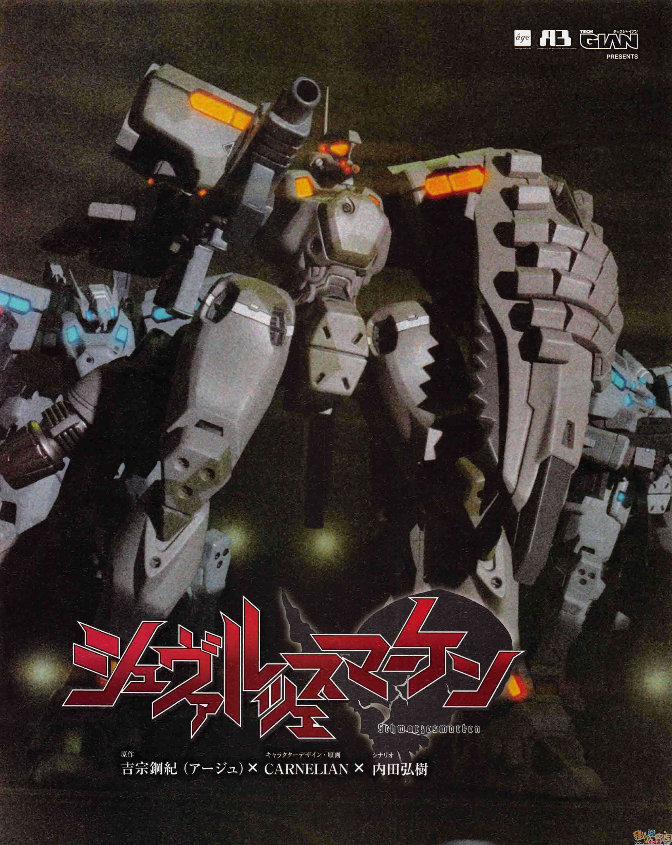 《MUV-LUV Schwarzes marken》6 插图（20）