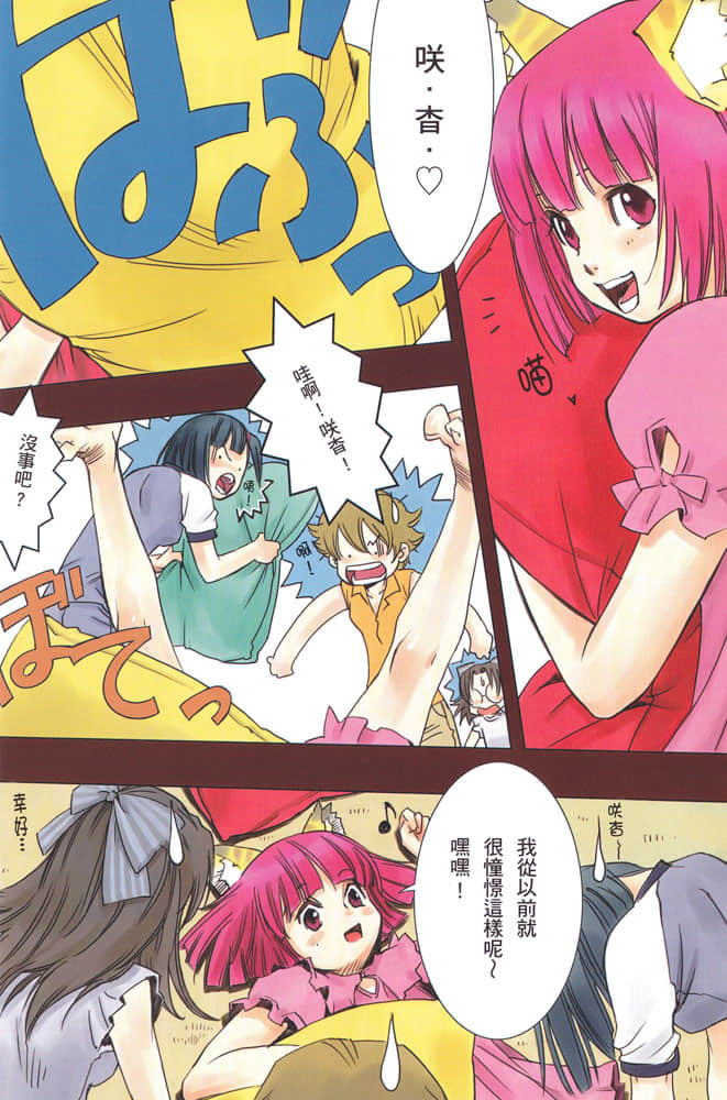 《惡魔同盟》11 It/The One 插圖（4）