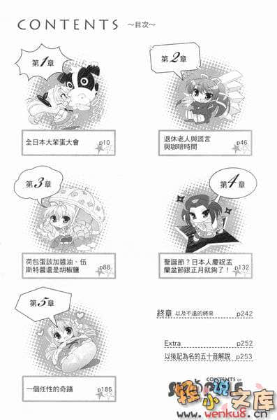 《SH@PPLE 双子丽人》9 插图（5）