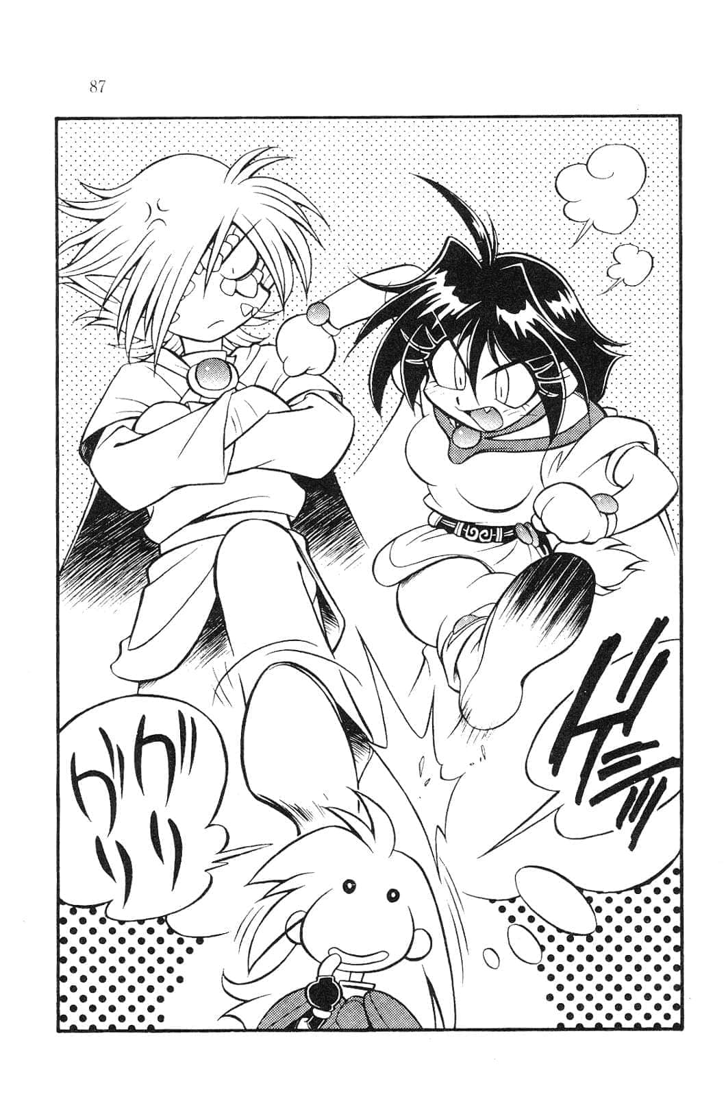 Slayers！秀逗魔法士小说插图（132）
