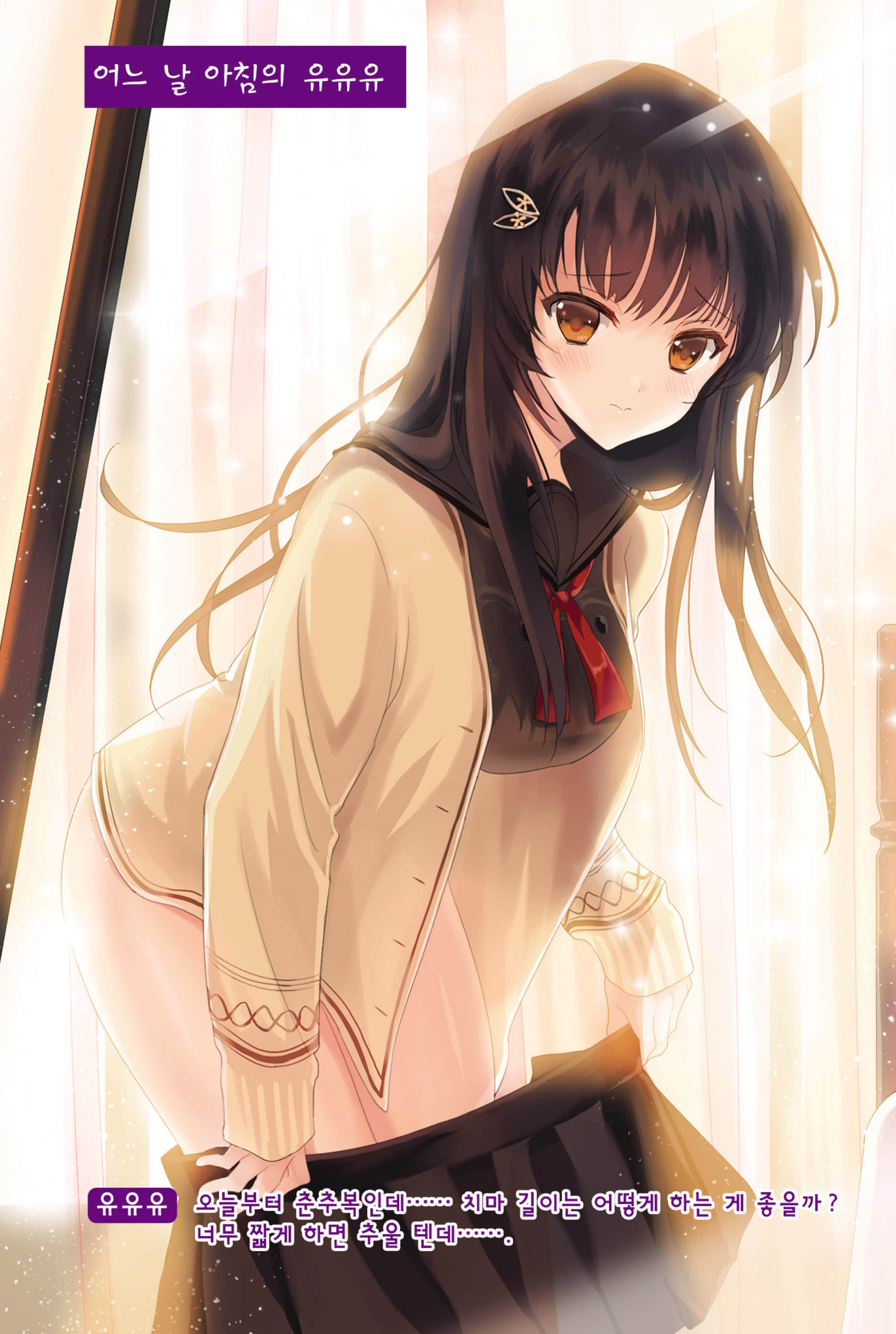 《我和她和她和她的不健全关系》6 插图（2）