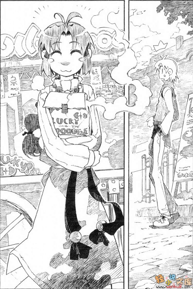 《七人武器店》2 结婚秘划 插图（9）