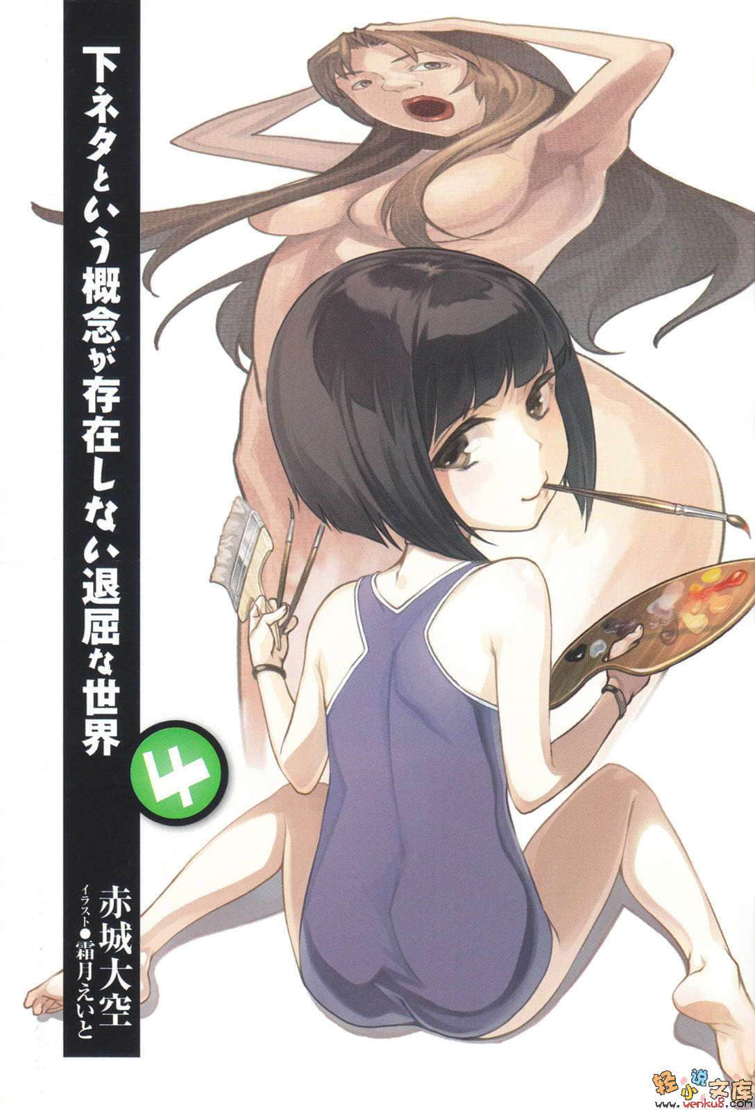 下流梗不存在的灰暗世界小说插图（55）