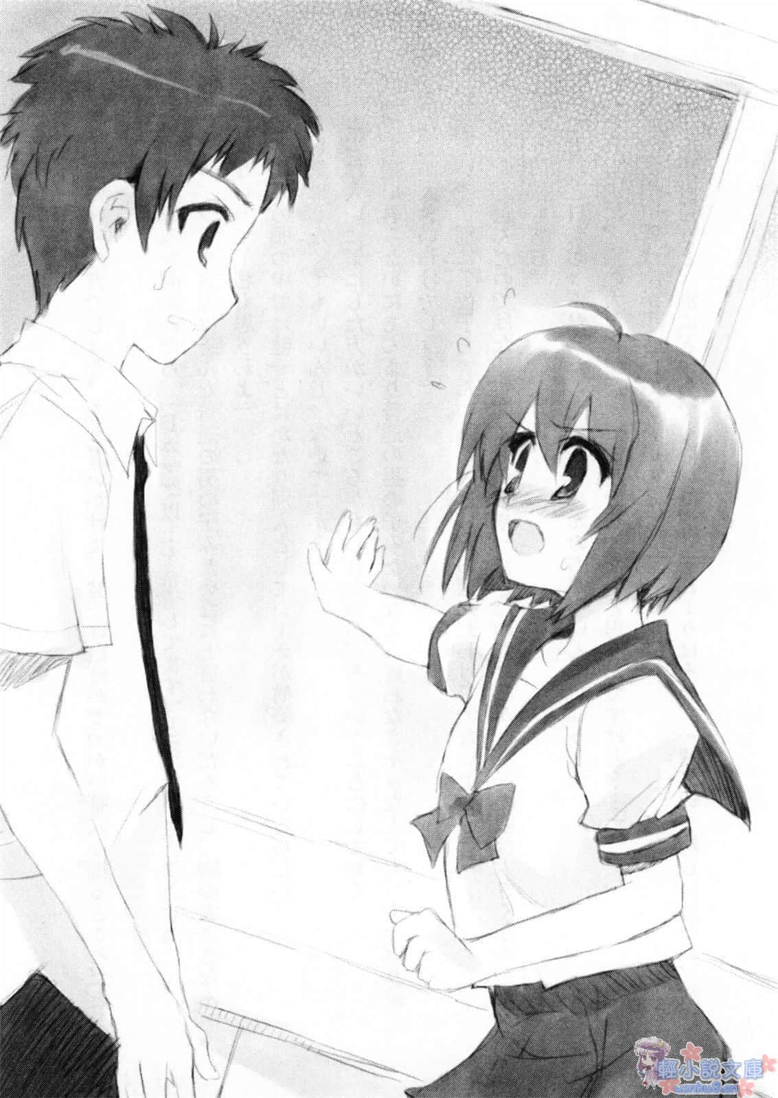 《ROOM NO.1301》8 樂觀開朗的妹妹！ 插圖（14）