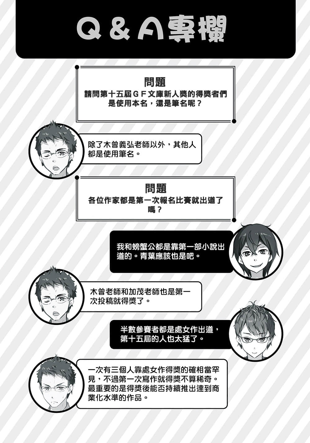 《如果有妹妹就好了》10 插图（21）