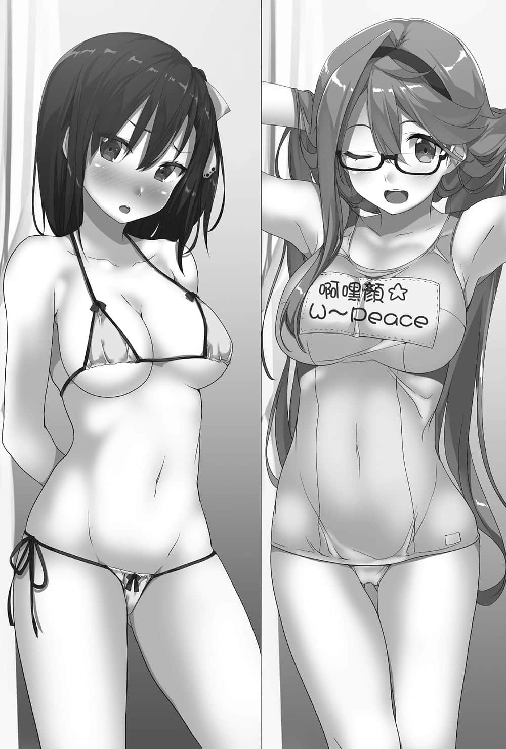 《我喜欢的妹妹不是妹妹》2 插图（11）