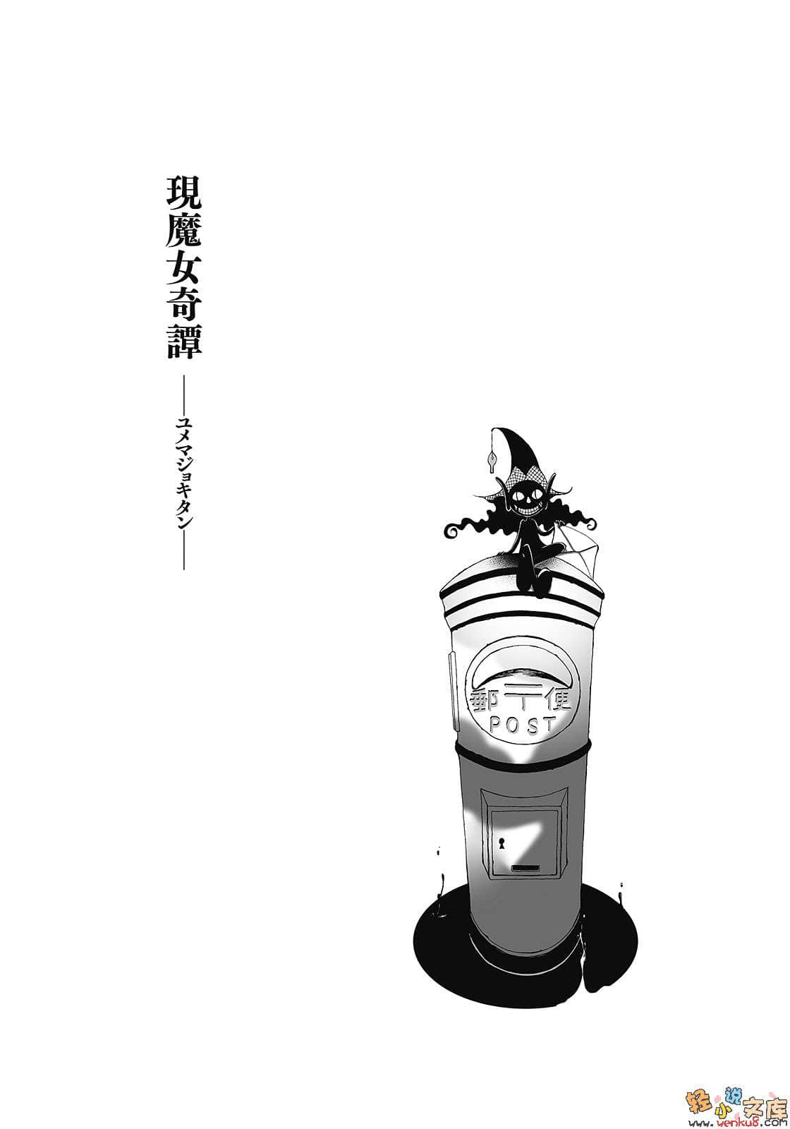 夜魔-怪-小说插图（4）