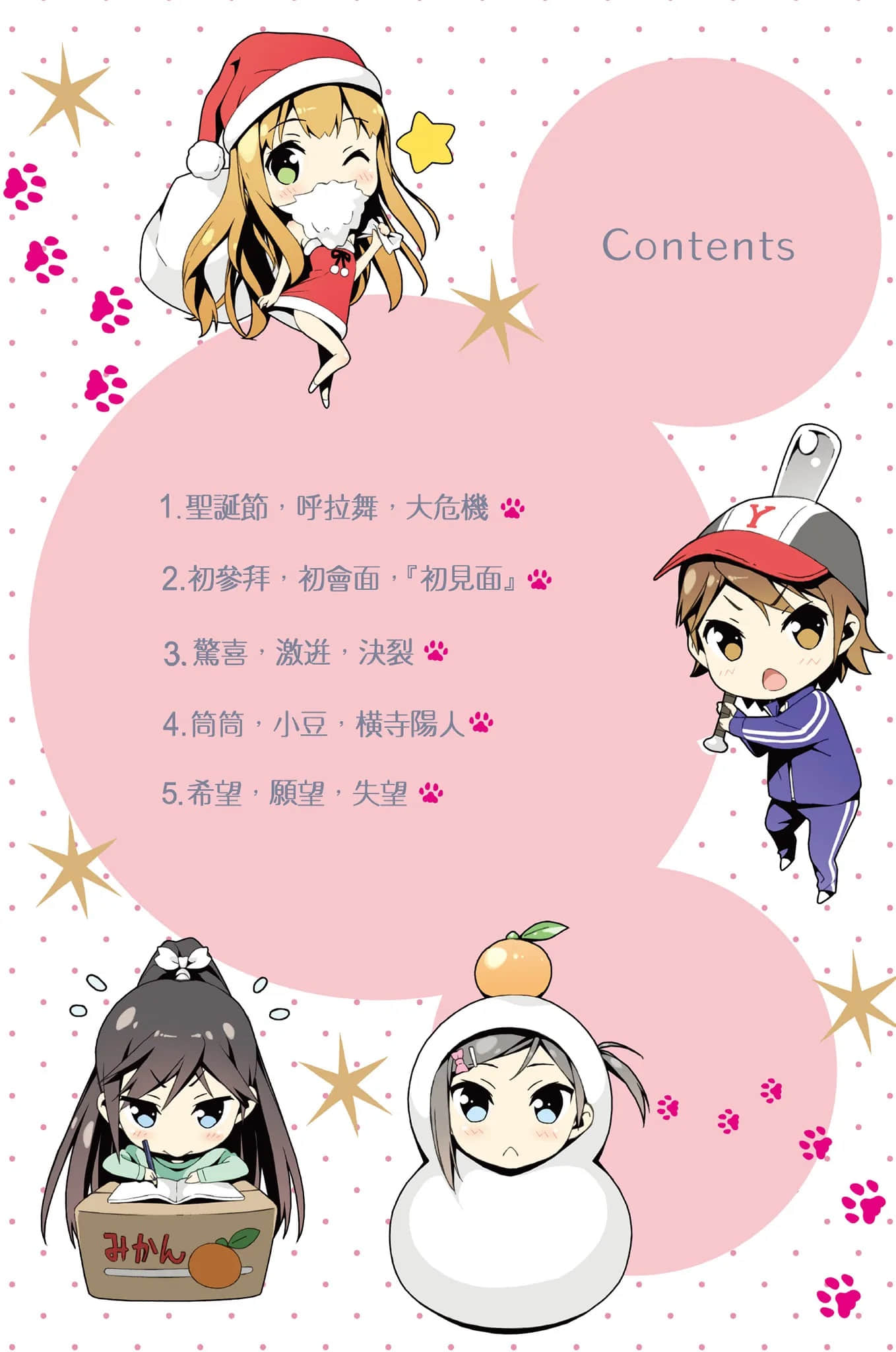 《变态王子与不笑猫》7 插图（7）