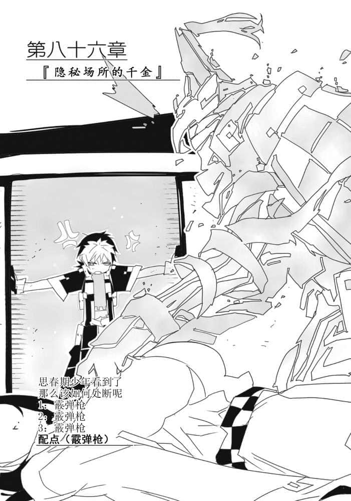 《境界線上的地平線》7 下 插圖（50）