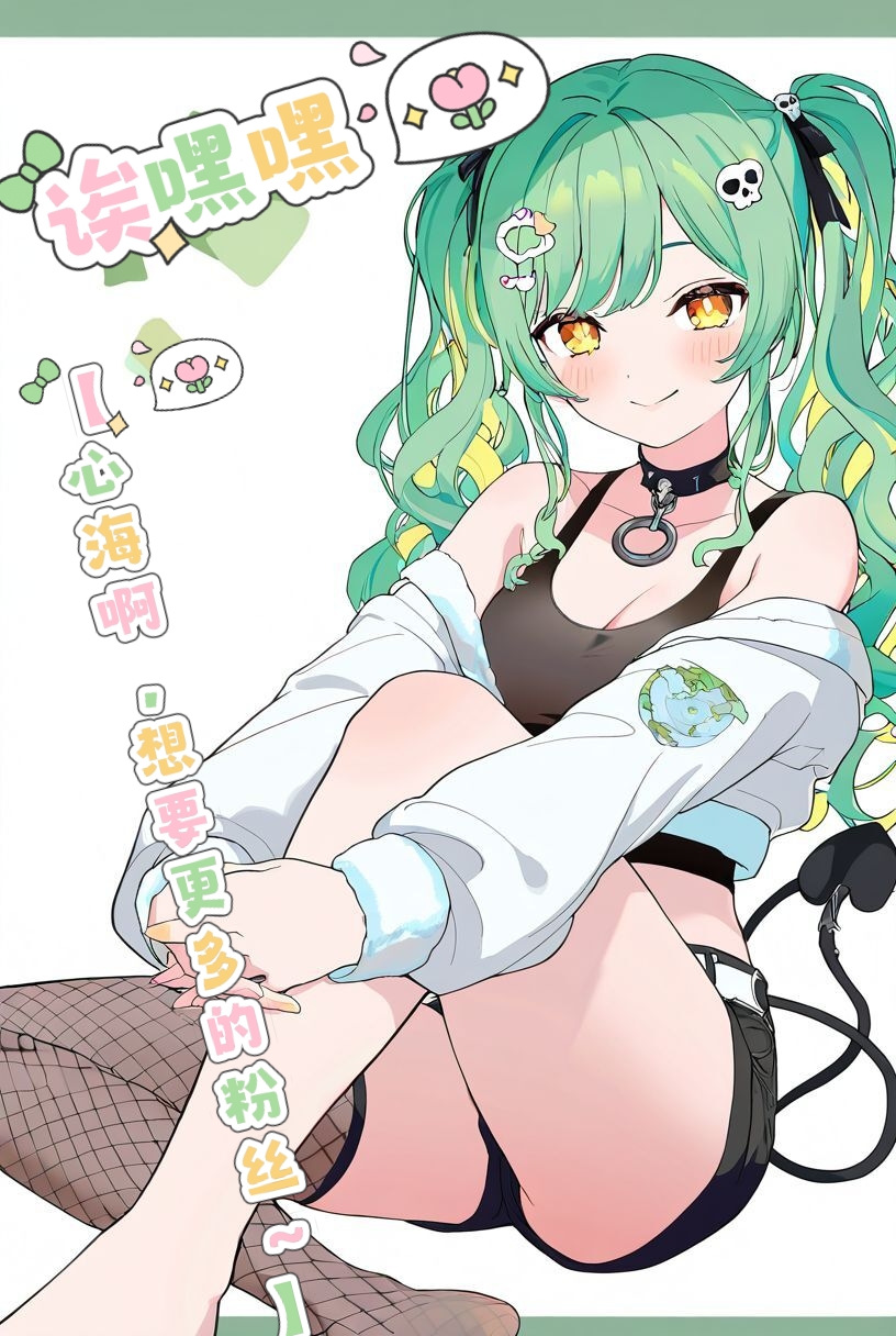 《与攻陷了无数女生的海王交换了身体》2 封面插画插图（7）