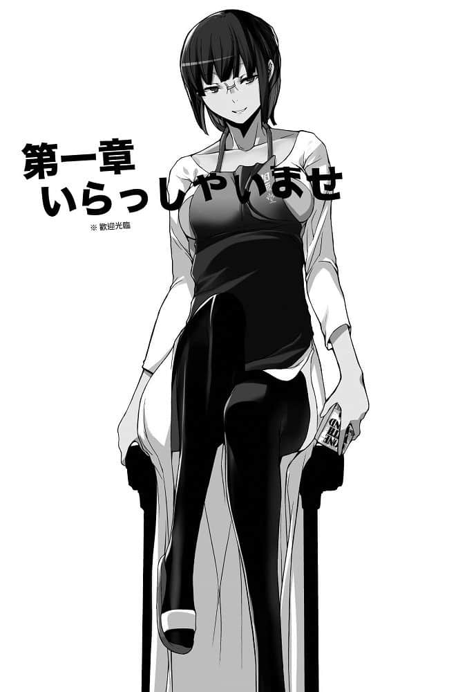 無頭騎士異聞錄DuRaRaRa!!小說插圖（277）