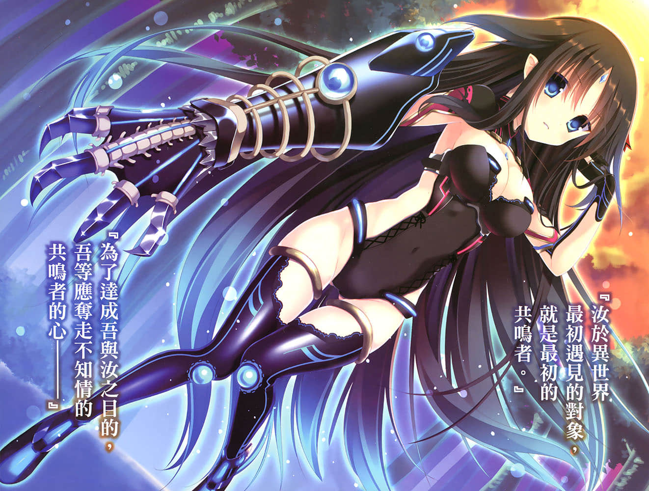 《铠甲公主物语》1 魔法石机关工学科魔王的社会契约论 插图(3)