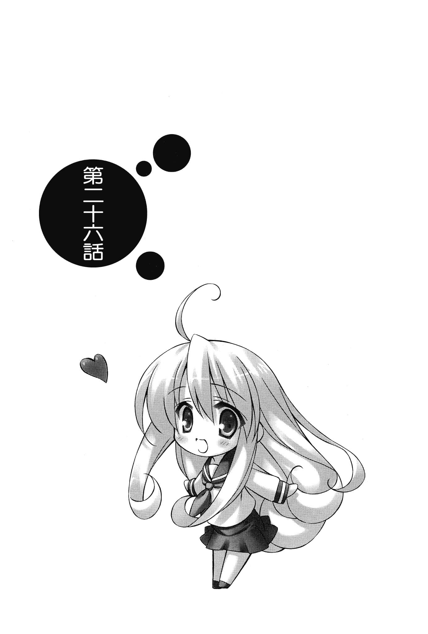 《大小姐×执事！》11 插图（8）