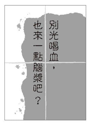 《人脸不宜食用》全一册 (台版) 七、柴田和志插图(1)