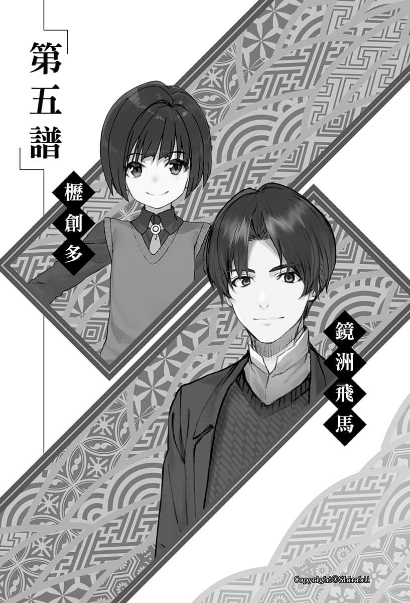 《龙王的工作！》12 插图（17）