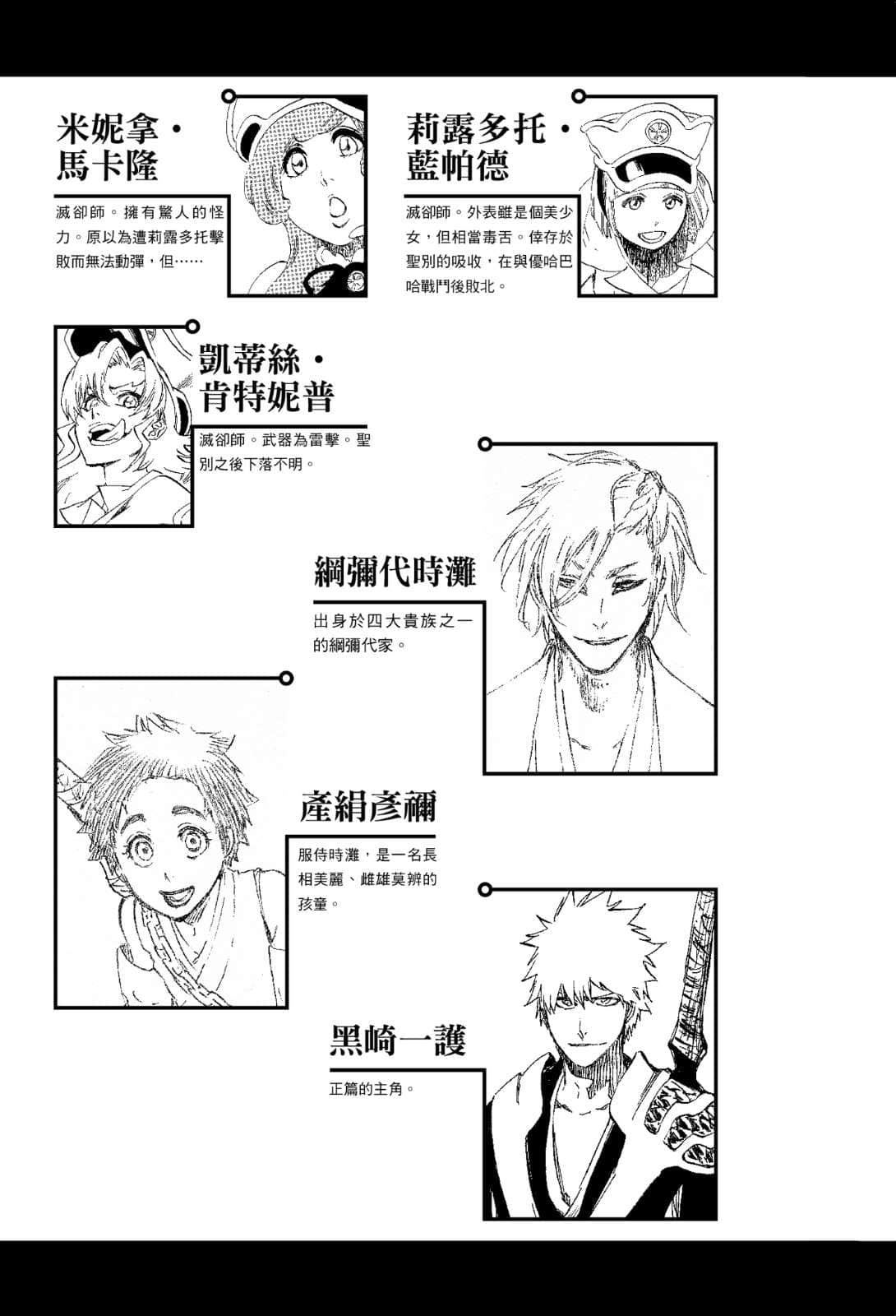 《BLEACH 死神 Can't Fear Your Own World》BLEACH 死神 Can't Fear Your Own World 2 插图（8）