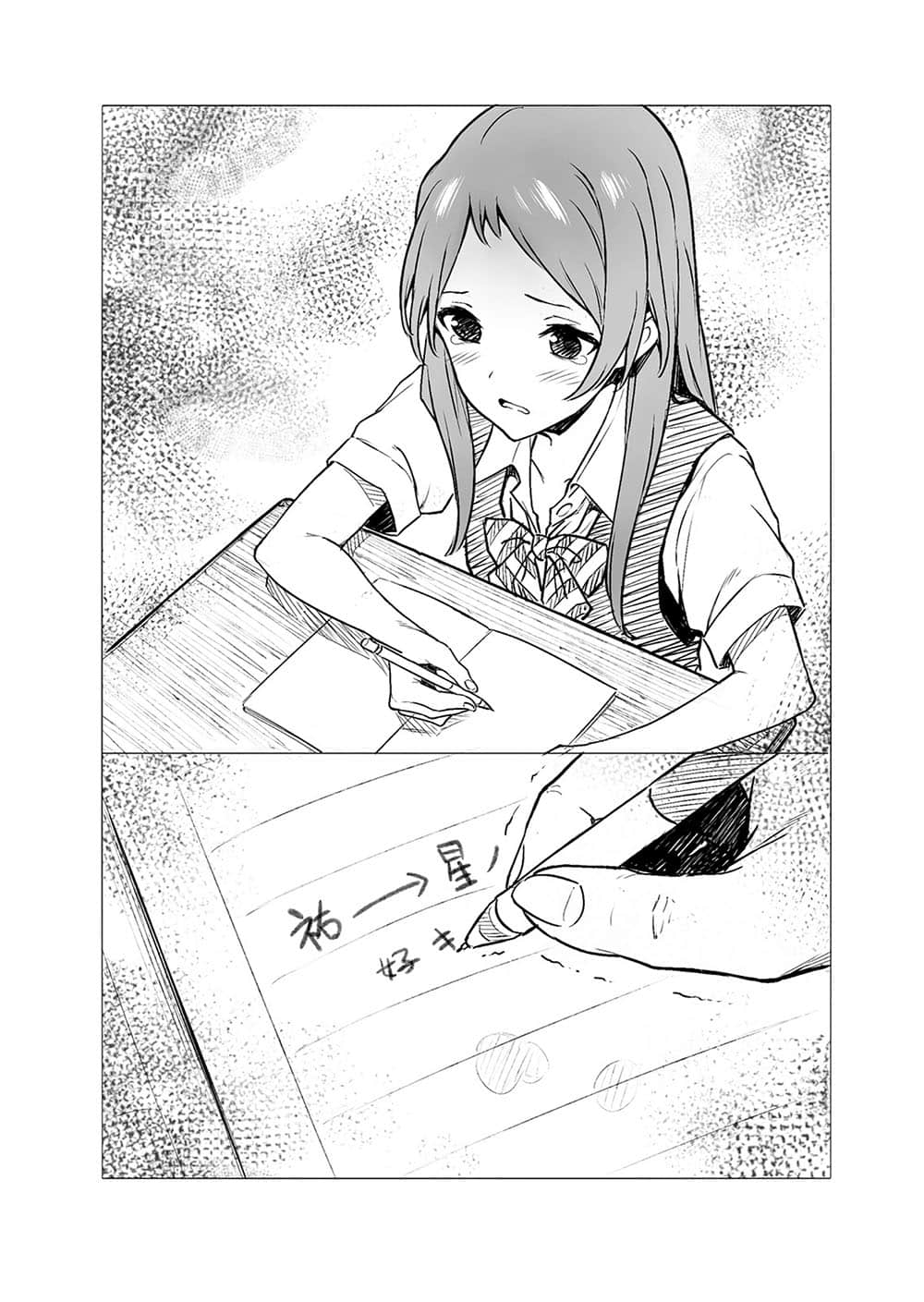 《GAMERS電玩咖！》2 天道花憐與冷不防的HAPPY END 電玩咖與偷跑到貨插圖（5）