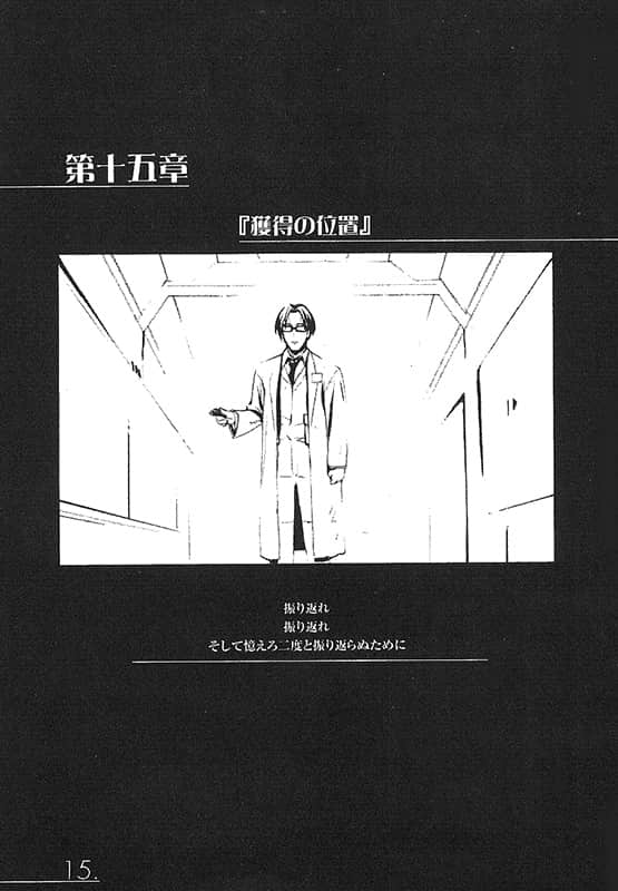 《AHEAD Series 终焉的年代记》2【下】 插图（9）