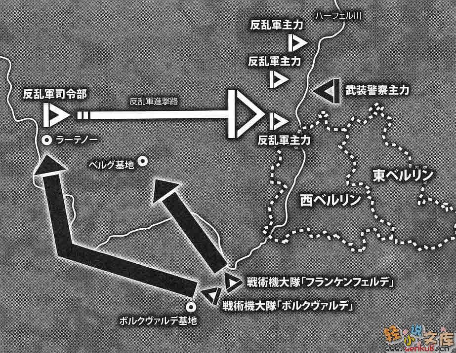 《MUV-LUV Schwarzes marken》6 插图（29）
