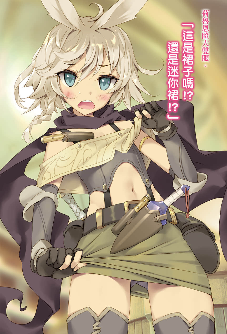 異世界魔王與召喚少女的奴隸魔術小說插圖（59）