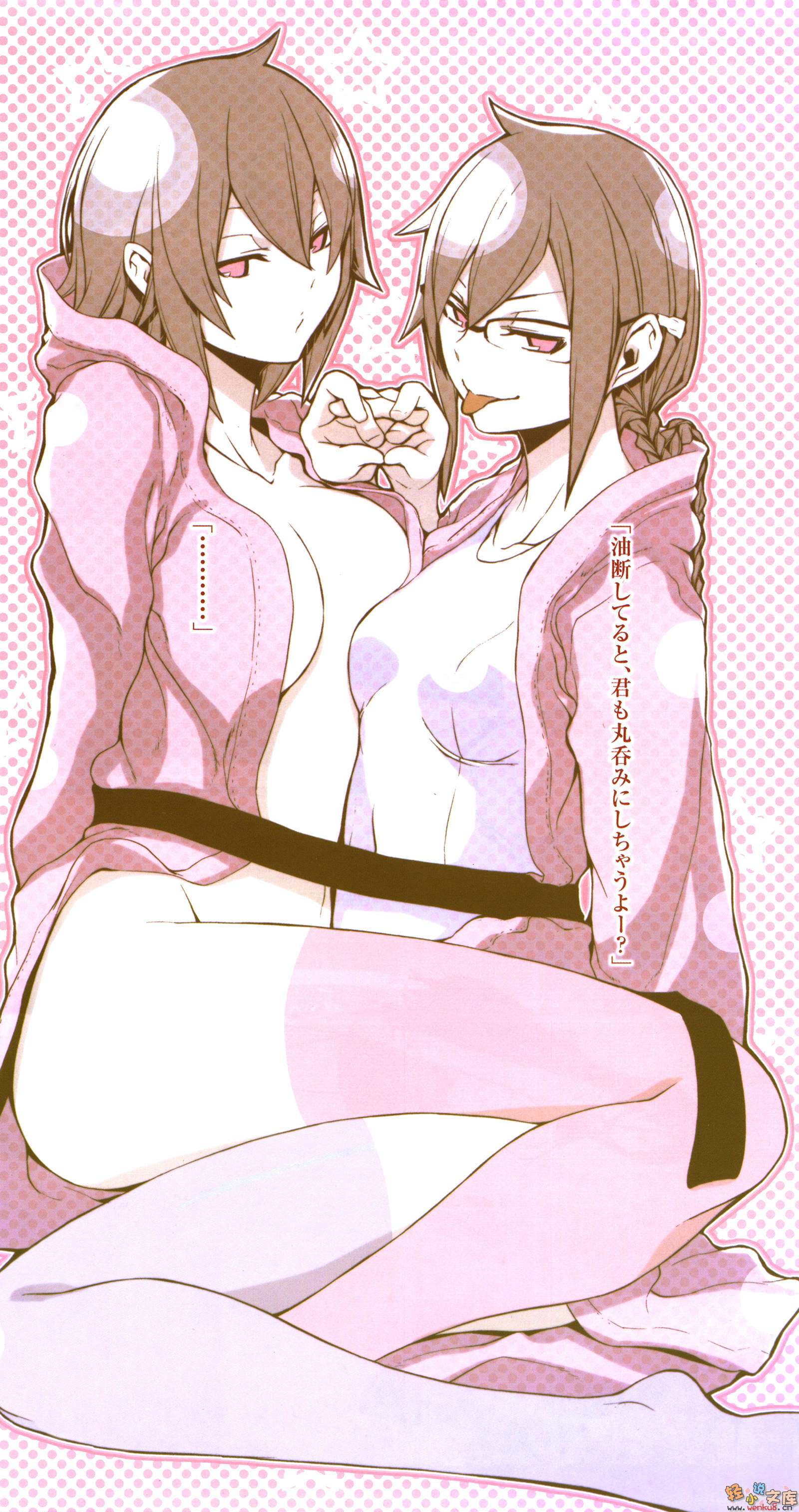《无头骑士异闻录DuRaRaRa!!》SH 第一卷 插图（4）