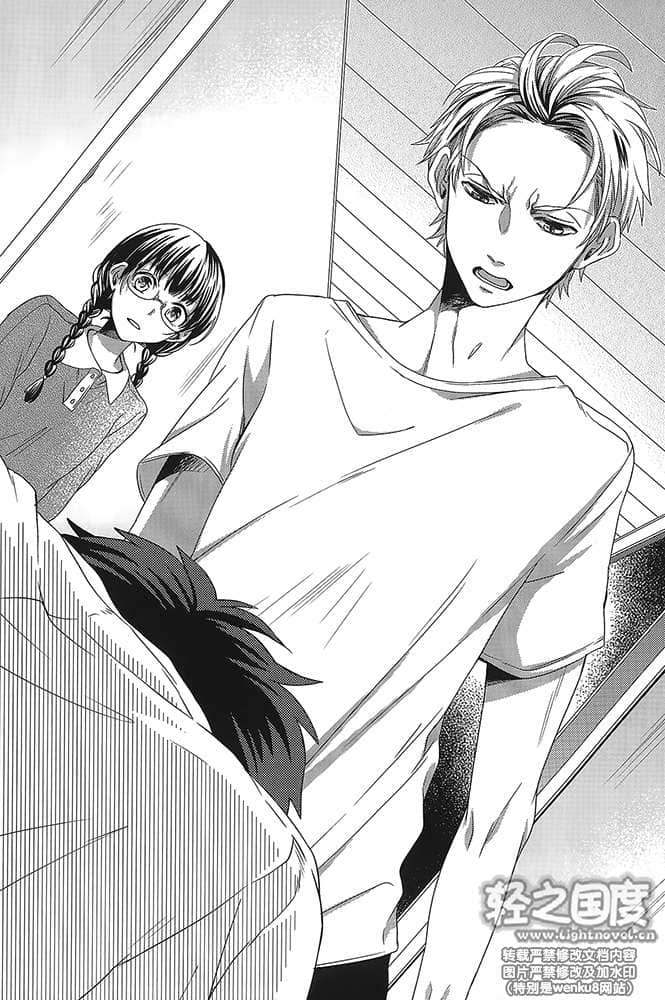 《春日坂高中漫画研究社》1 插图（12）