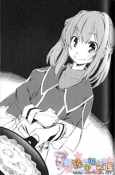 《抽籤勇者》3 誰是聖女！？ 插圖（12）