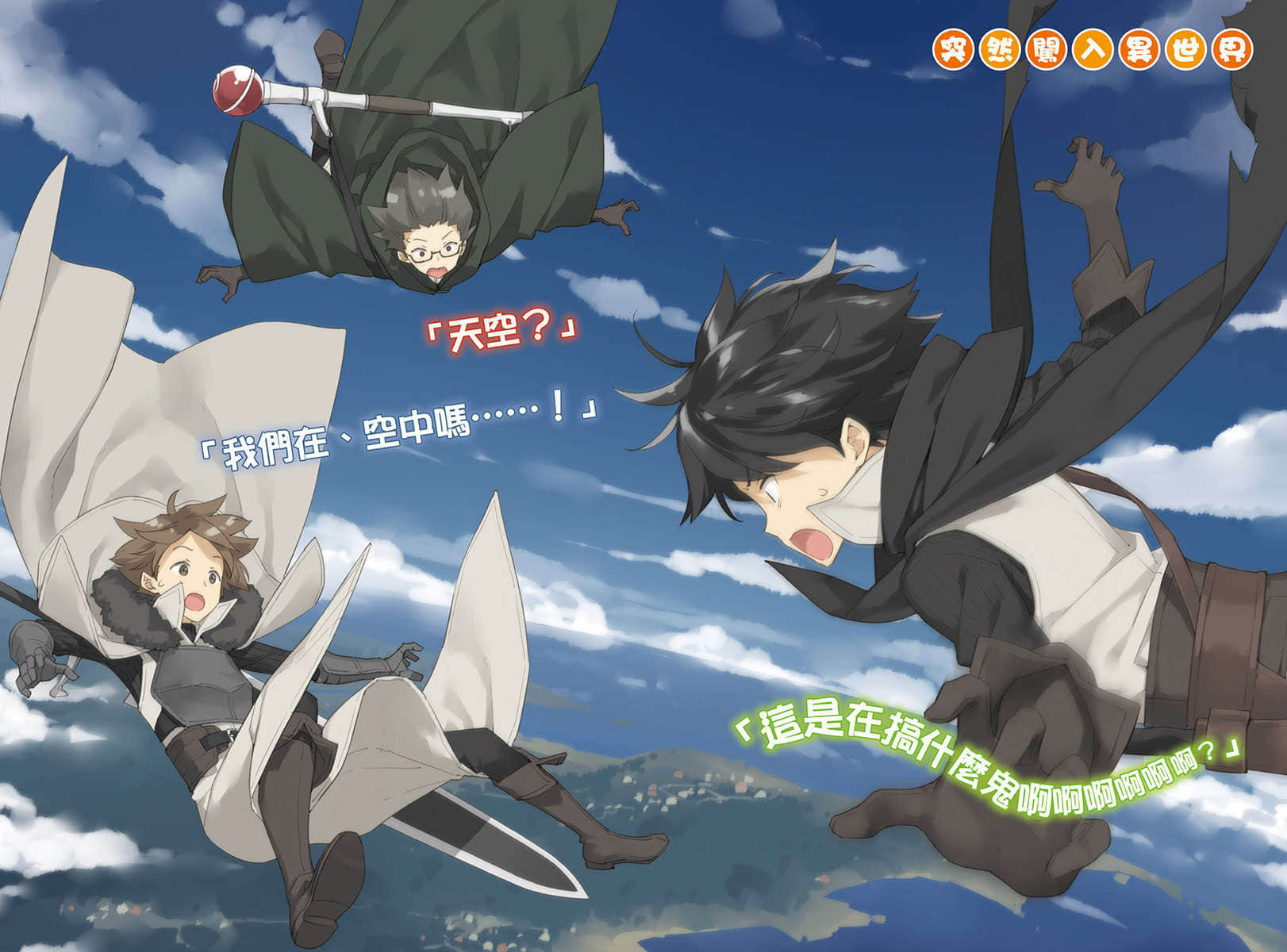 《自由人生～异世界万事通奋斗记～》4 插图（4）