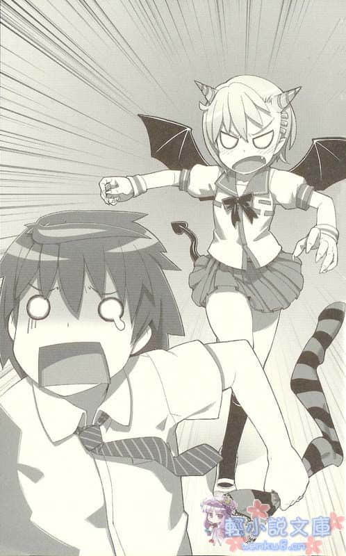 《魔界新娘！》3 墮落學園 插圖（12）