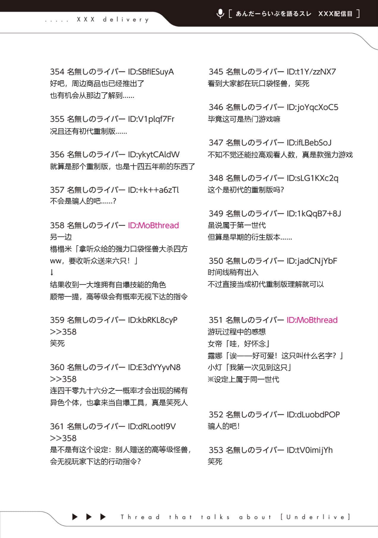 《快30岁才转职成为VTuber的故事。》5 第3话 口袋怪兽·Let9;s Go 1插图（1）