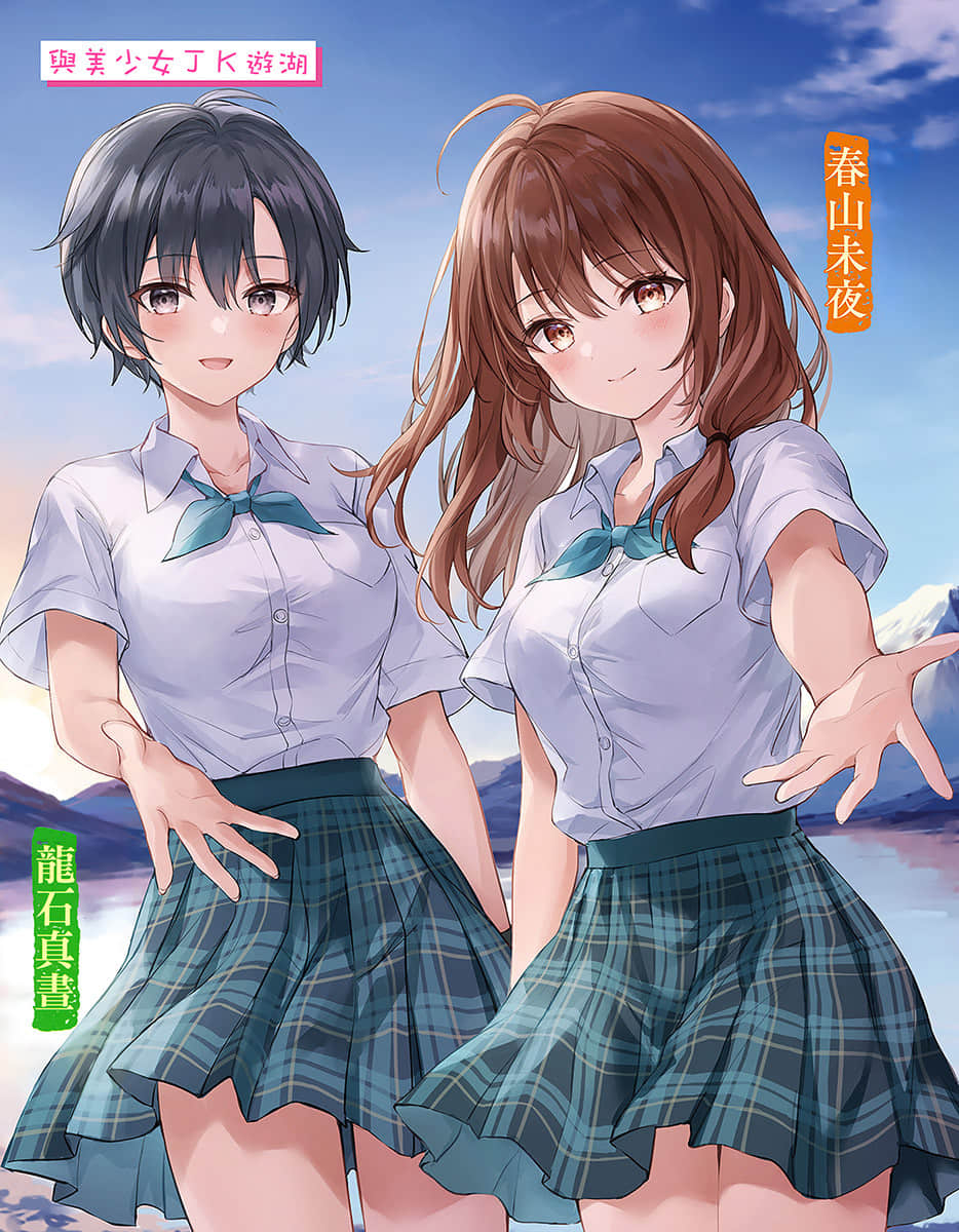 时隔10年重逢，臭小鬼长成了清纯美少女JK小说插图（34）