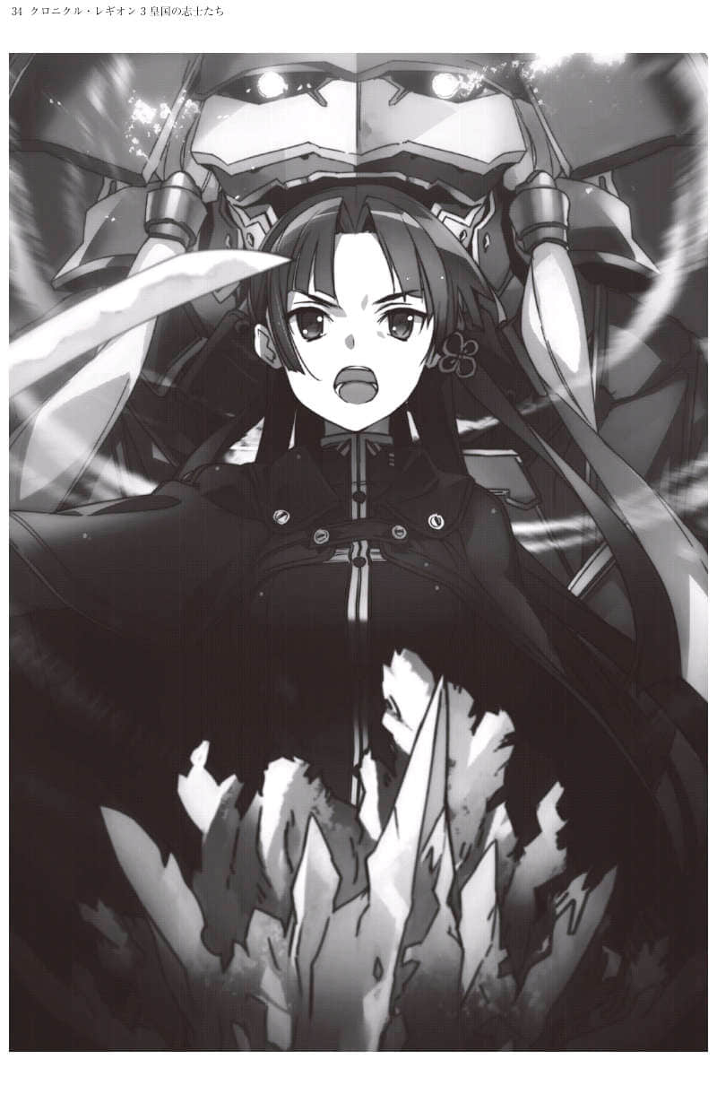 《神兵编年史 Chronicle Legion》3 皇国的志士们 插图（8）