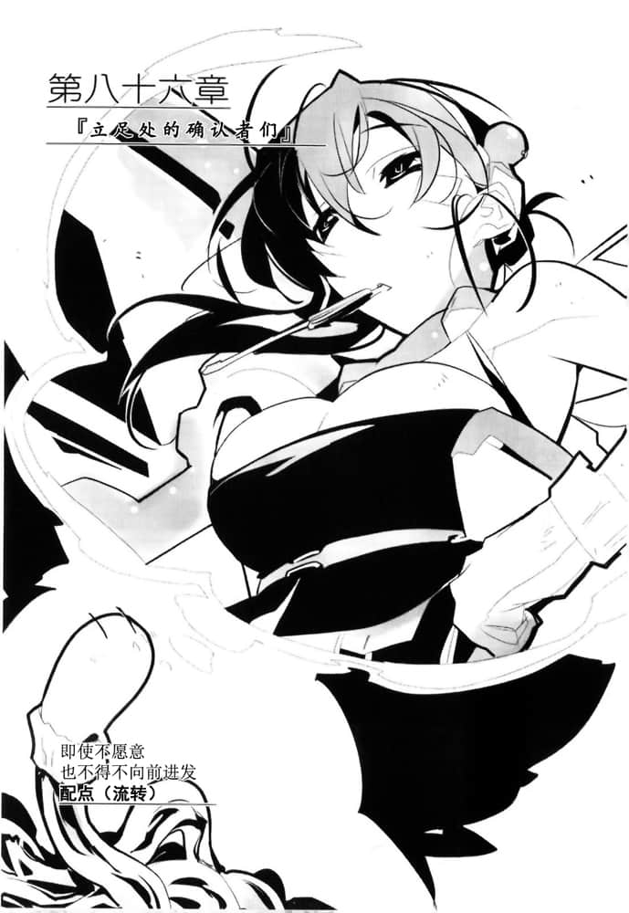 《境界線上的地平線》4 下 插圖（39）