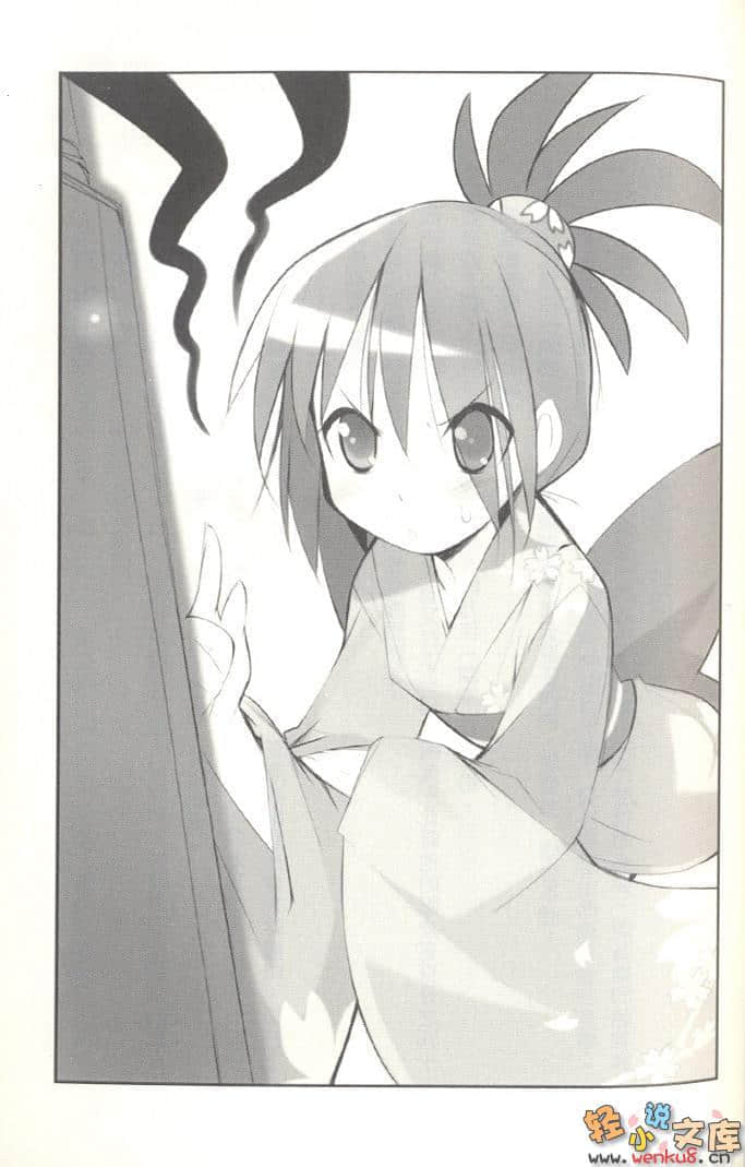 《秋吉同学帮帮忙！》1 关野帆乃佳篇 插图（6）